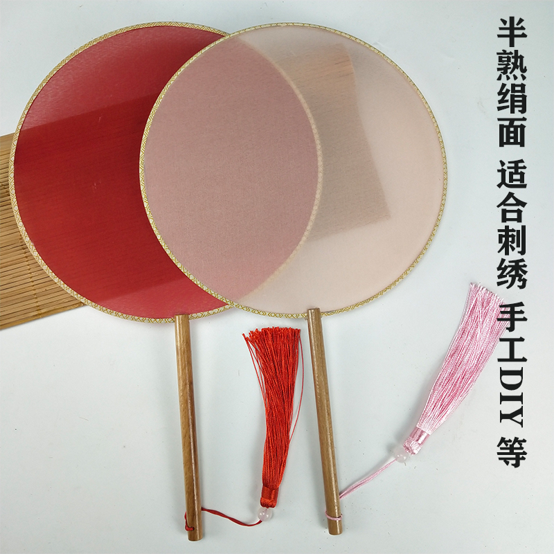 空白团扇刺绣DIY手工材料包圆形 古典舞蹈扇子手绘写意女式汉服扇