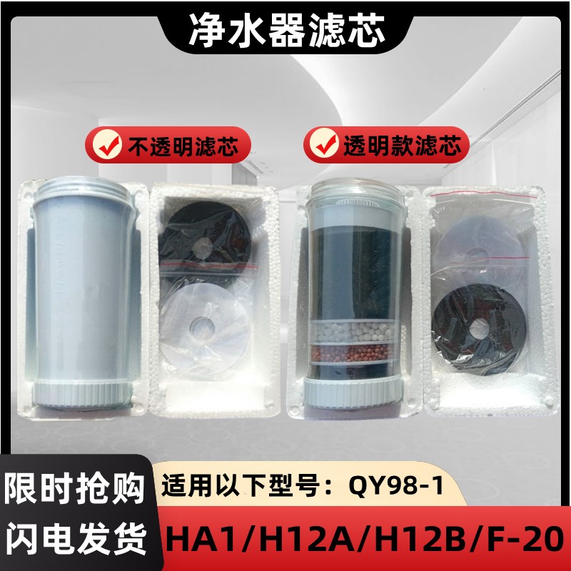 沁园家用净水器桶滤芯QY98-1 H12B H12A H12C HA1活性炭软化芯