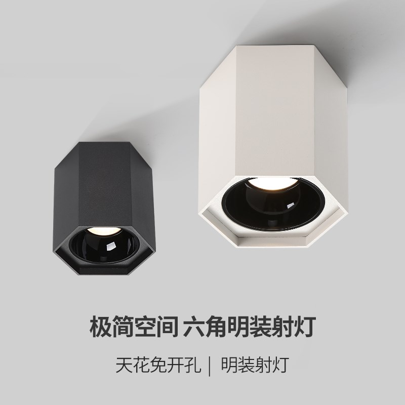 免开孔射灯客厅背景墙过道吸顶无主灯店铺商场工程大瓦数明装筒灯