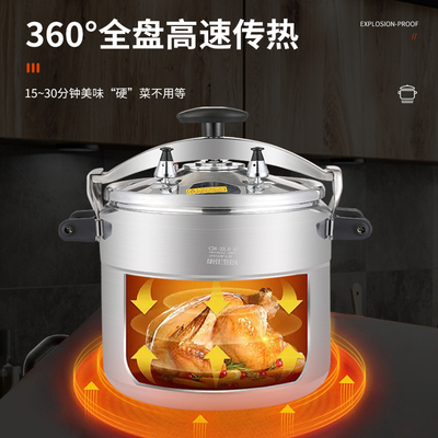 安玖防爆高压锅商用大容量超大号铝合金压力锅家用燃气电磁炉通用