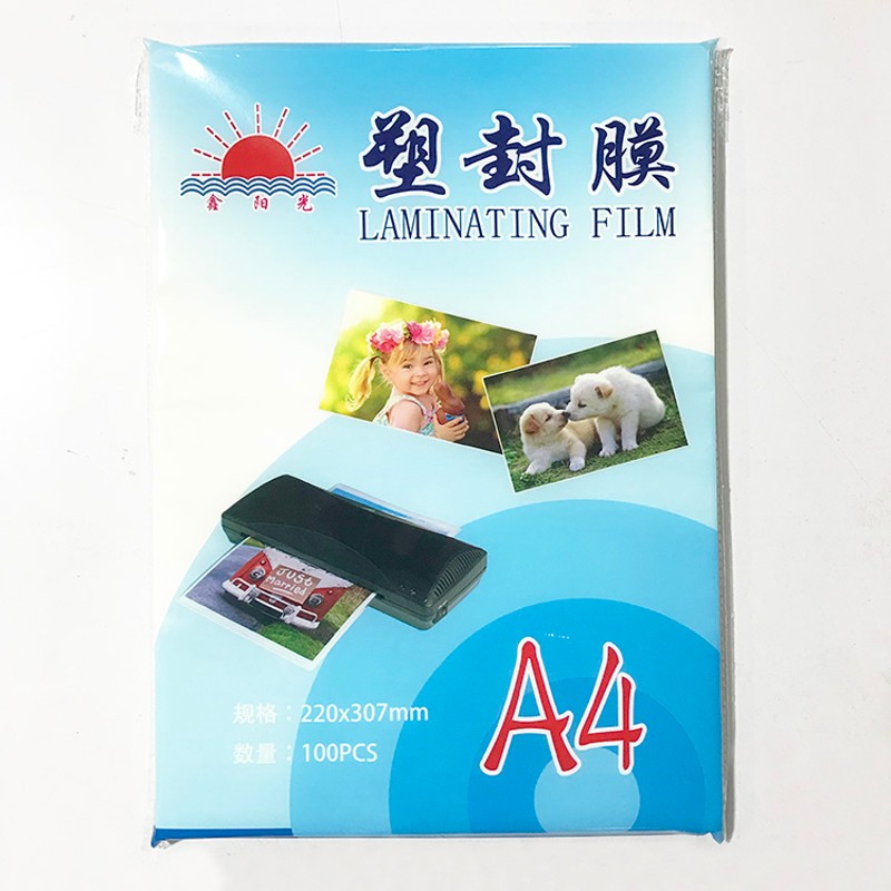 塑封膜A4 15丝 15C 15S 塑封膜 过塑膜 照片膜 相片膜塑封机用