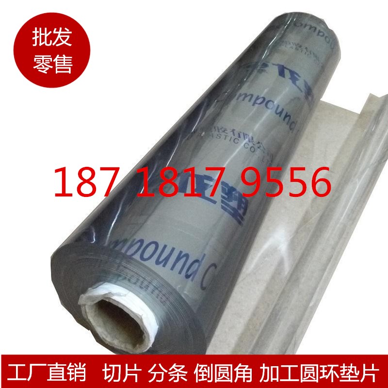 透明软玻璃桌垫 无味塑料软胶板 磨砂PVC桌布 加工圆形水晶板定制