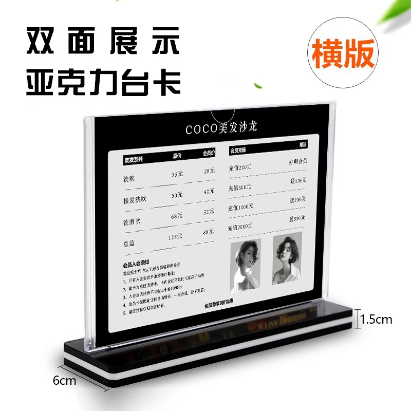 美发价目表展示牌理发店烫染价格表定制发廊摆台价目表设计台卡