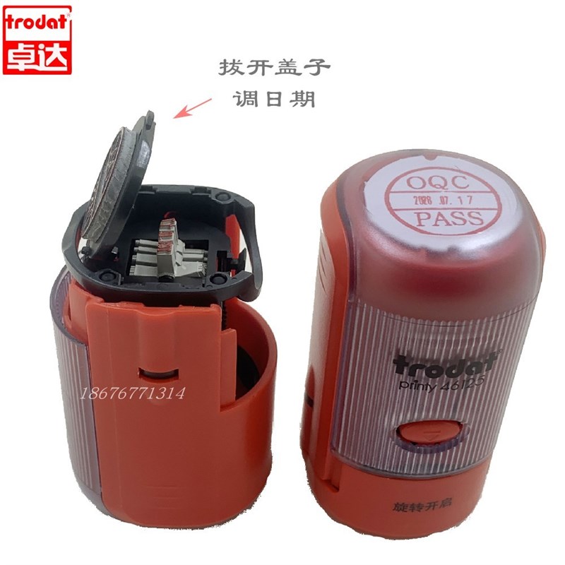 Trodt卓达1回墨印章 翻斗印章 QC可调日期章 自动出油章