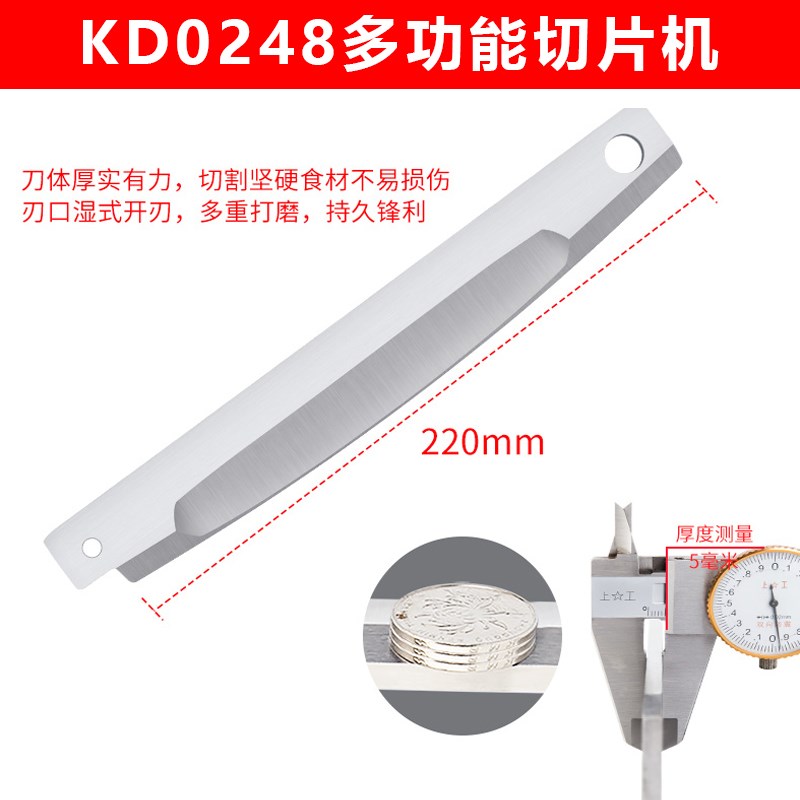 膳道 原装铡刀切片机刀片Cr1-30不锈钢多功能锋利单刀片