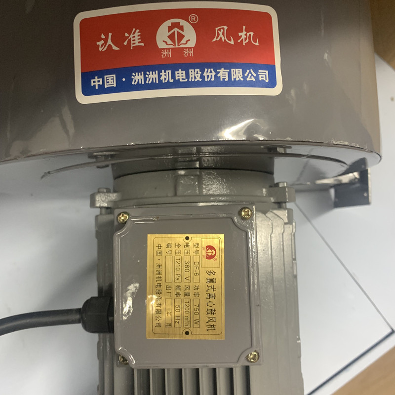 洲洲多翼式离心鼓风机  DF- 7W吸风机 吹风机离心风机引风机