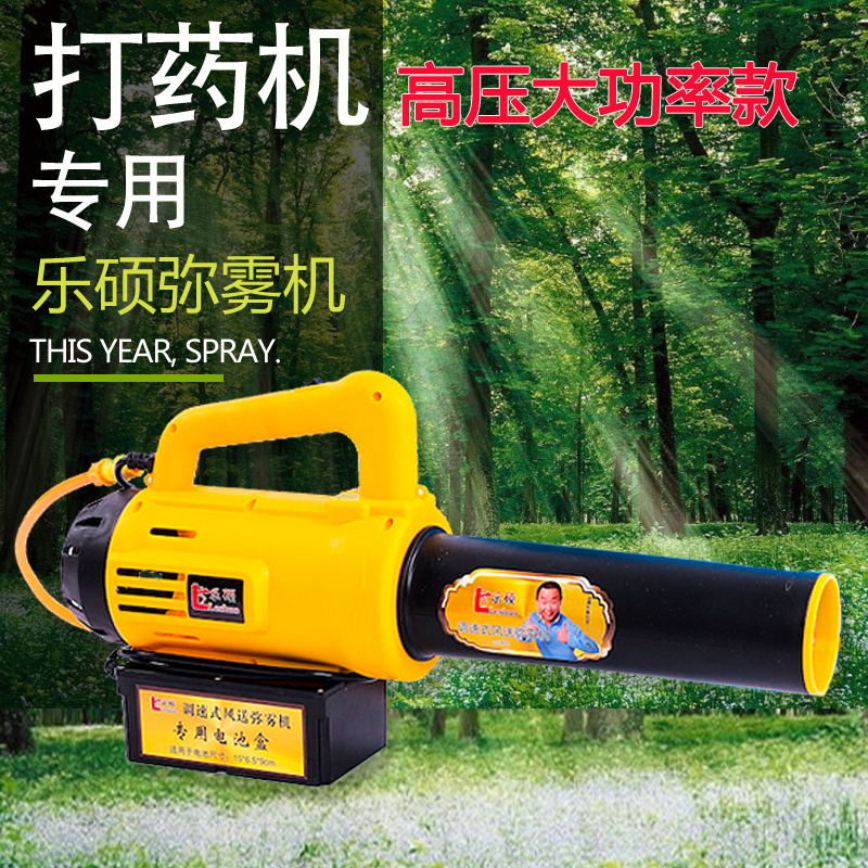 乐硕十代农用打药机迷弥雾机吹风喷头调速风送风筒高压送风枪