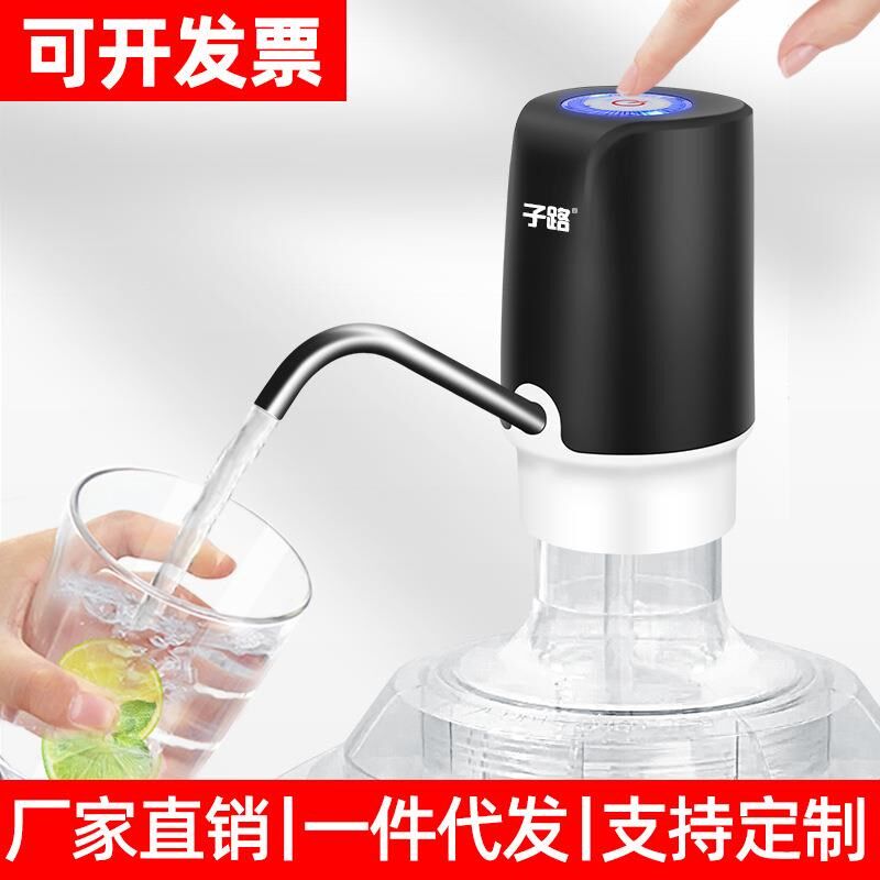 子路桶装水抽水器饮水桶压水器纯净水矿泉水自动上水器吸水器家用