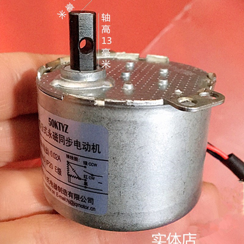 (剑清)50KTYZ爪极式永磁同步电机抽油烟机升降门电动机铜芯马达