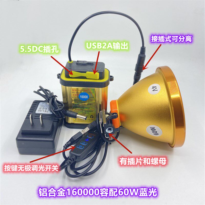 鸿顺铝合金高亮充电USB45W50W60W12000容16000容双头夜钓鱼灯蓝光