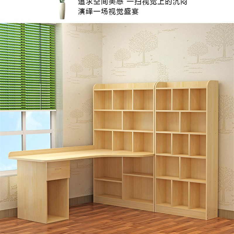 实木转角电脑桌简约书桌书架一体桌台式家用学生写字桌带书柜桌子