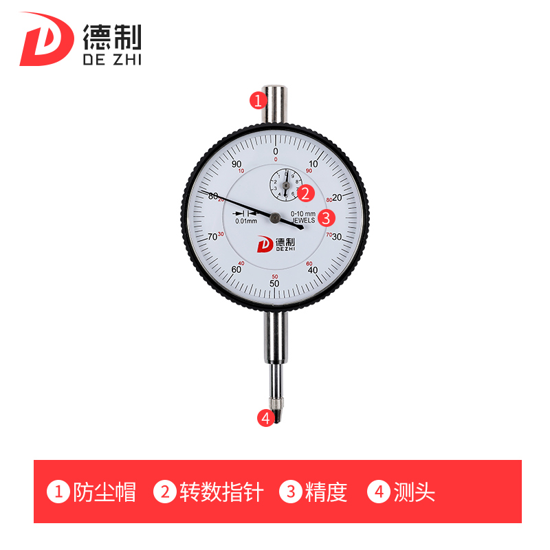 德制百分表头0-10高精度防震带钻百分表配件支架表座测头