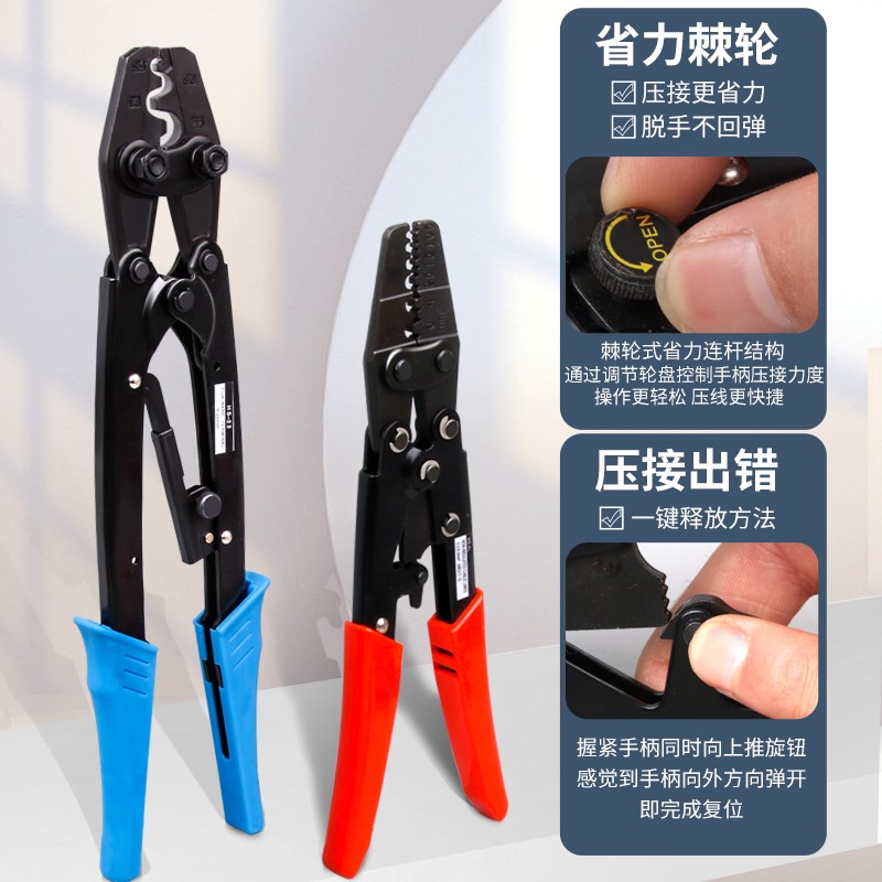 冷压裸端子压线钳棘轮式压接工具省力型圆形叉型OT/UT/SV/RV/SC