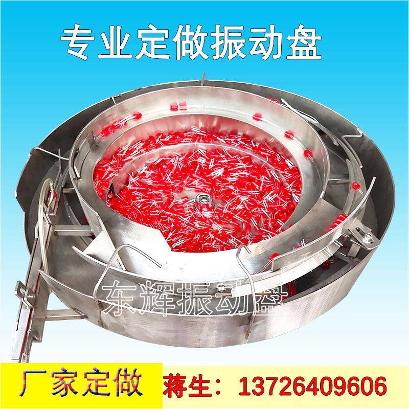 热RGP销振盘动盘料送机螺丝五金塑胶瓶盖精密小型震动全自筛动排