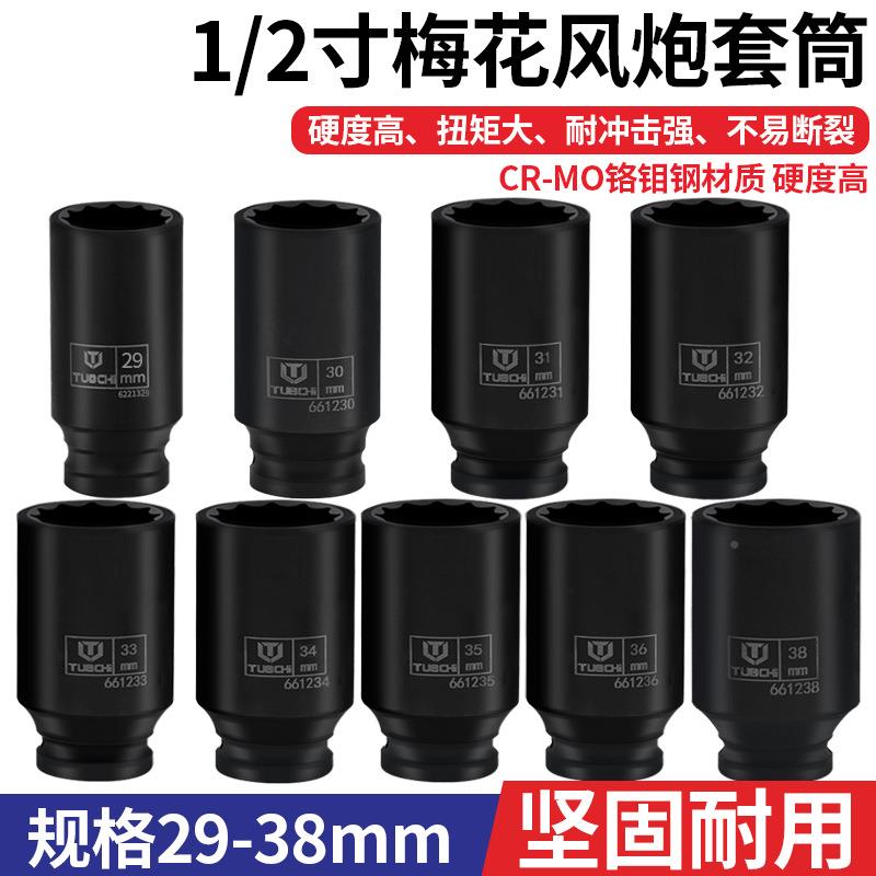 件套气动加长套套筒电848动六角套筒大头十二角梅花头飞组合套9装