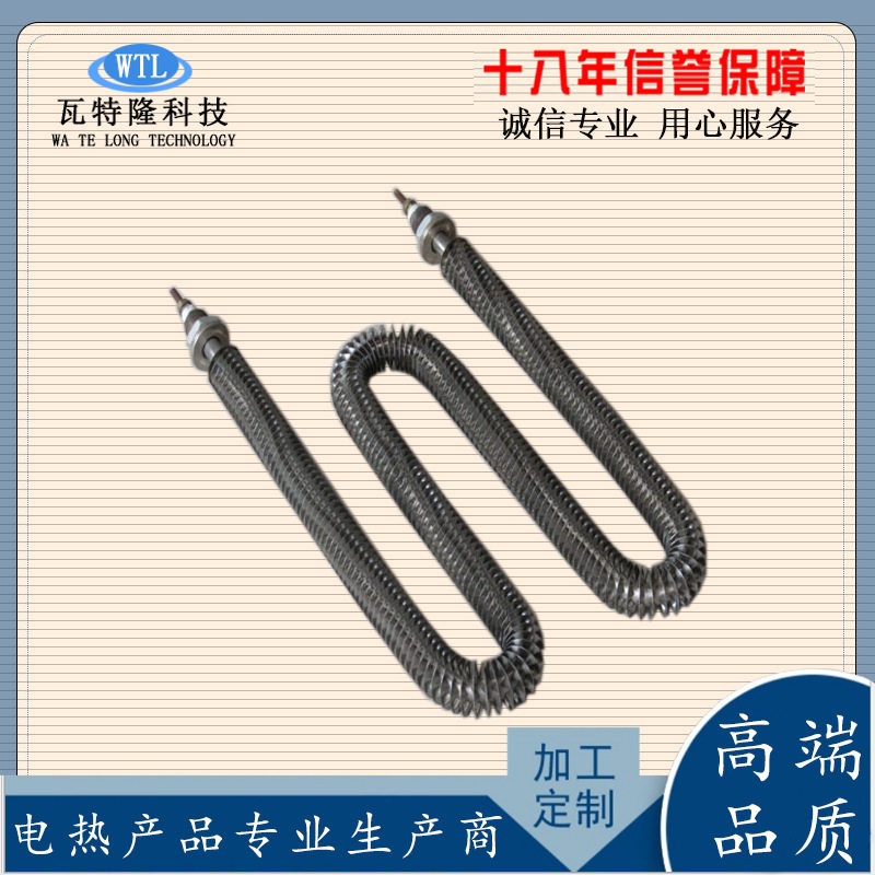 不锈钢翅片加热管W型U型异形翅片加热管烘箱干燥热风机干烧电热管
