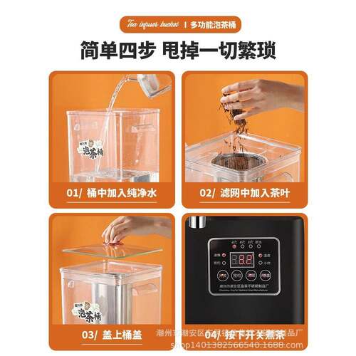 3茶0DEW智能4泡桶透明煮器大容量家用蒸茶桶开茶水桶自动温茶保温
