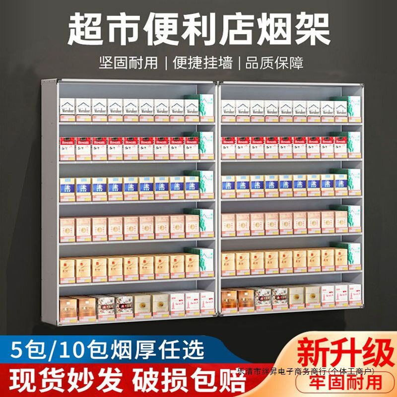 超市便利店挂墙铝制单边烟架