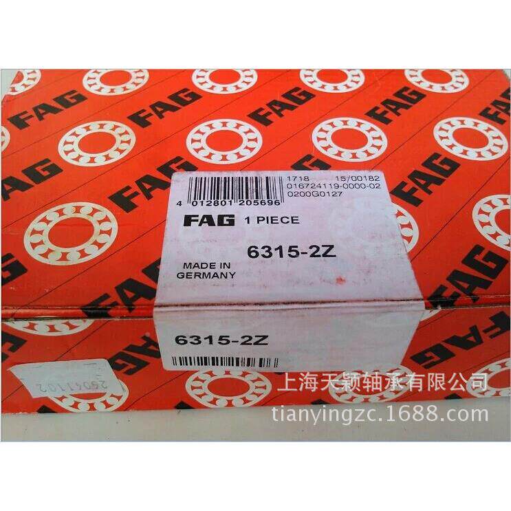 FAG轴承德国1FFFAG轴承AG635-2ZAG深YBO沟球轴承高速轴承