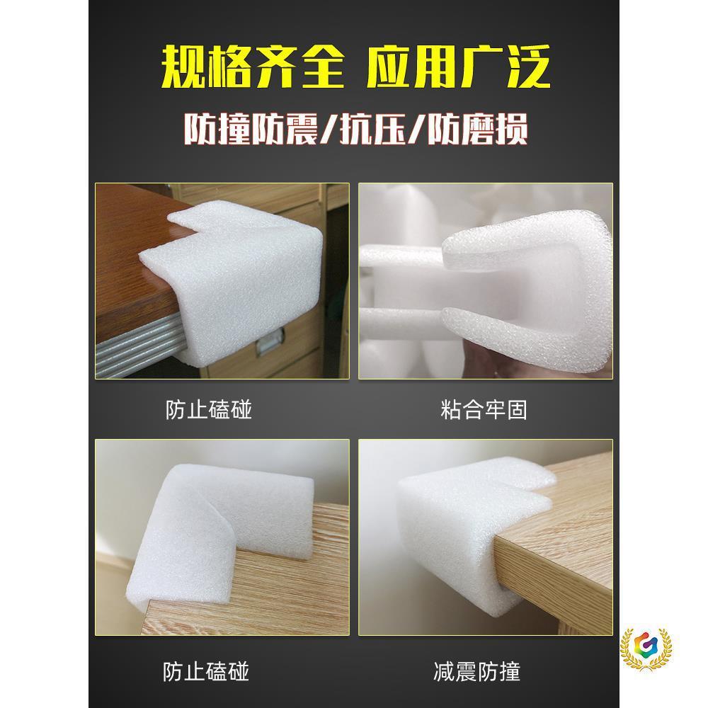 ?画框PIZ角护角防碰保撞运输包装打包护角珍珠棉泡沫保护相框包边
