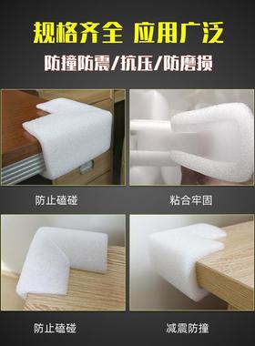 ?画框PIZ角护角防碰保撞运输包装打包护角珍珠棉泡沫保护相框包边