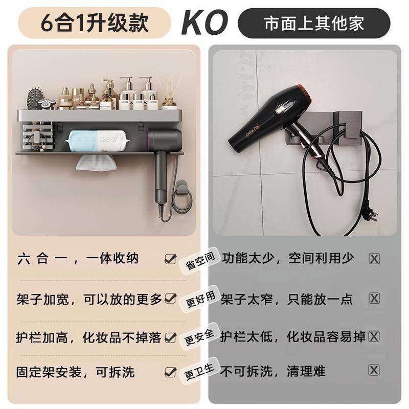 卫生间吹风机置物架洗免打支架ZJN手台洗漱台洗脸巾孔风电吹筒收