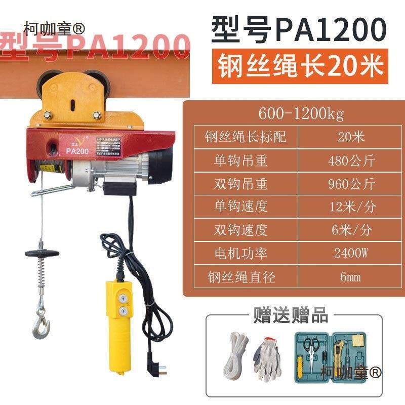 微型家电.动葫220V用05/1吨手推ZHZ跑芦车工字钢小型吊车升降麦太