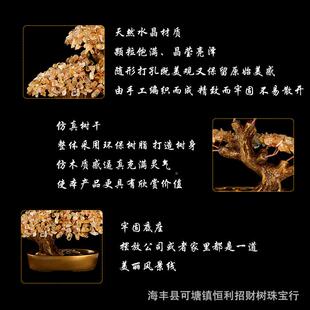 天然黄水晶发饰财树厂家家居招财摆酒装品小摇柜钱树件开504业礼