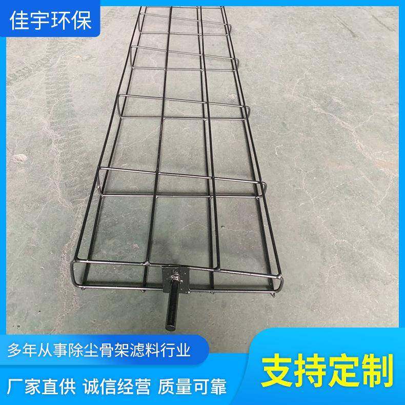 厂家梯形除除尘骨架扁布袋式尘器配件有机08架硅骨除尘笼骨