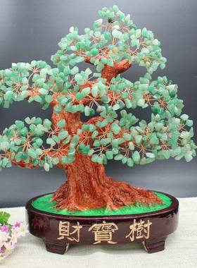 天然水晶特水大号财发树招财树财宝业树黄晶聚宝76075盆风水开玄