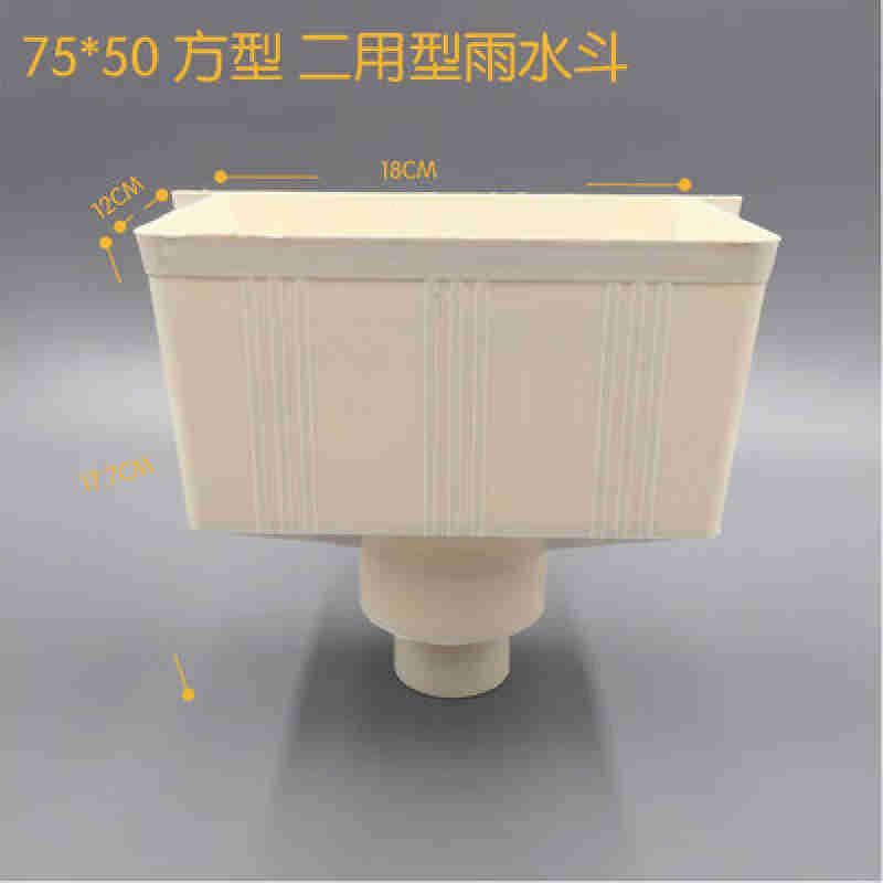 芊FSK管磐P5VC排水配件方型漏水斗漏斗1010/7MM160/20水槽雨水垒