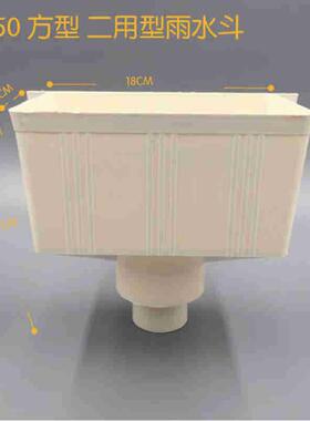 芊FSK管磐P5VC排水配件方型漏水斗漏斗1010/7MM160/20水槽雨水垒