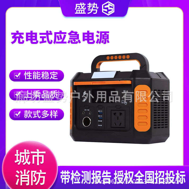 太阳能家用自驾游移动发电系统供电站应急便携式户外储能电源