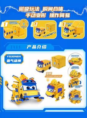 国百变校巴魔盒系列雄车长歌德变形合体狮儿童玩中具男孩IKP校车
