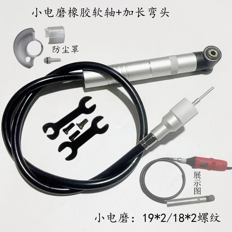 电钻磨吊磨软轴988模具抛光省模弯电动头瓷手砖美缝清缝机转动电