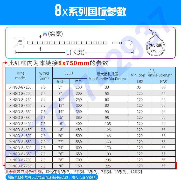 新光塑料8WWL750mm自锁式尼扎带白色粗大长束线龙扎带捆扎*线带绳