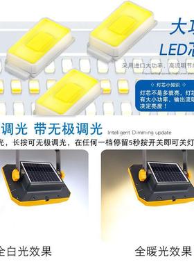太阳能DDW照明动灯户外超长续航工地用露营e夜市摆可移式充电摊ld