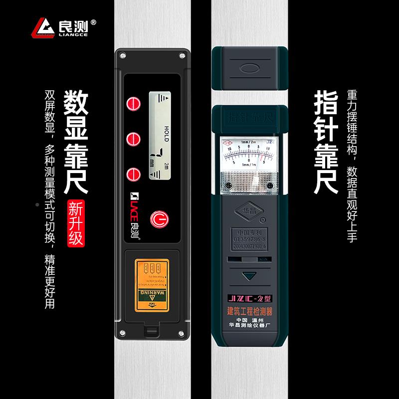 良铝合金靠尺2测米折叠OSL子数显水平直尺高精度验房工具电垂检测