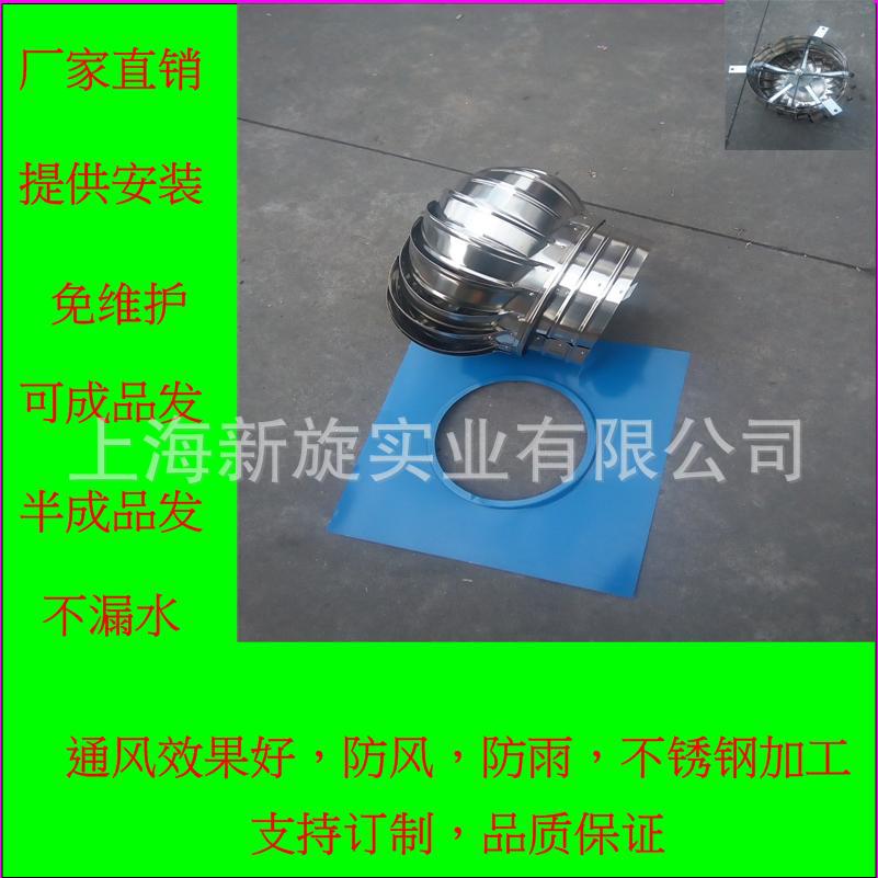 304不锈钢无动力通风风球