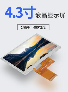 C7寸T工FT彩屏1024*600电容触显示屏LD液晶屏业控RKK制摸全视角屏