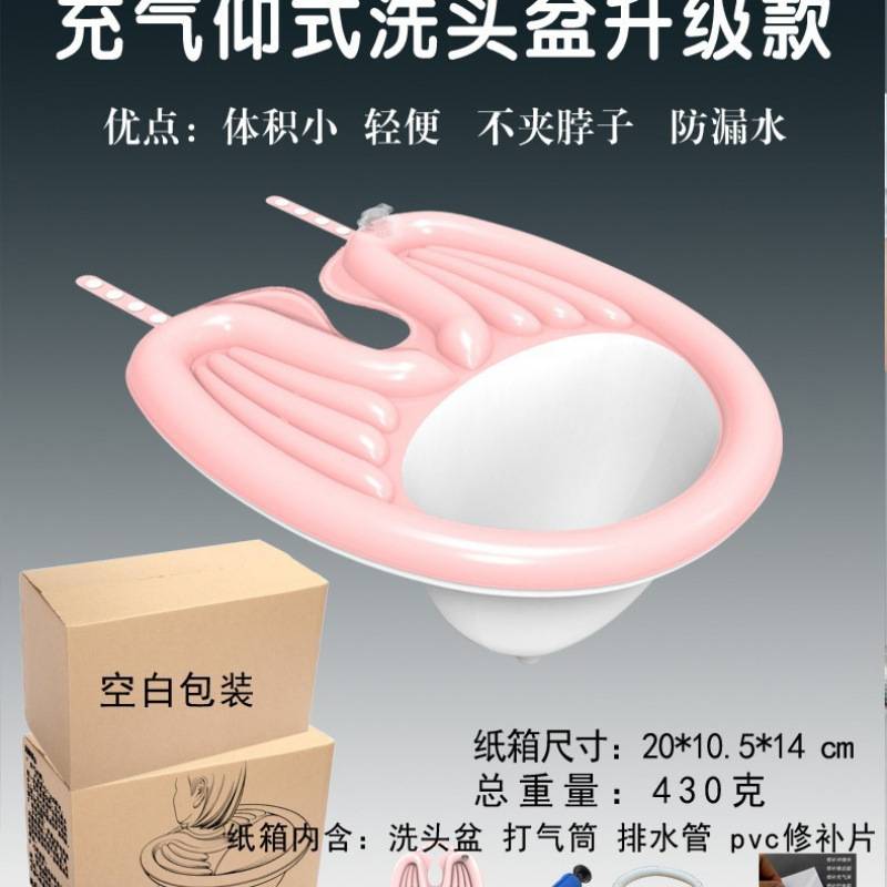 成人仰式洗头月子孕妇洗头 儿童洗头 老人病人美发护理家用洗头盆