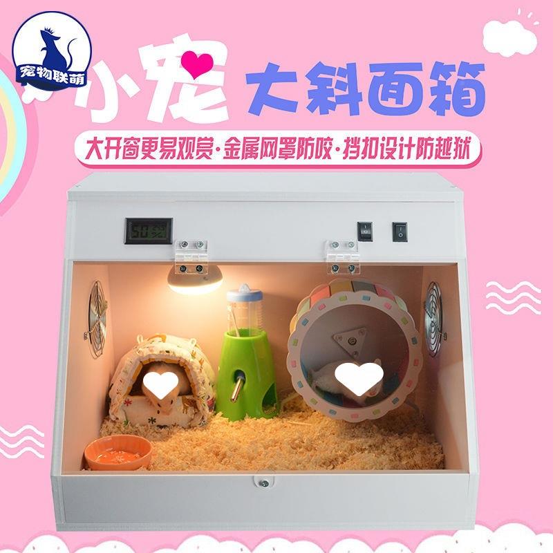 刺DBQ猬养箱宠蜜袋鼯小宠物育雏物芦丁鸡饲豪华养饲别墅笼子小仓