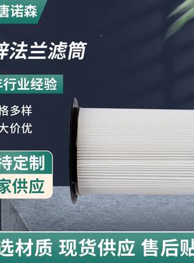 镀锌法兰阻ERR尘燃除尘滤筒业除尘器覆滤膜滤芯除空气芯过滤器滤