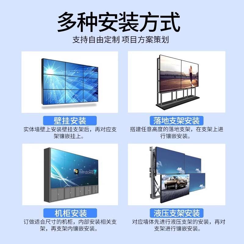 55寸液晶拼接屏3.5mm高清监控显示器商场显示屏展厅展示电视墙