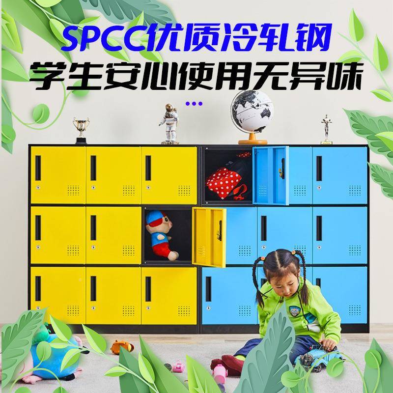 彩色书包柜带锁储物铁柜更柜健身房存ＰＦ-Ｓ包皮柜室衣幼浴儿园