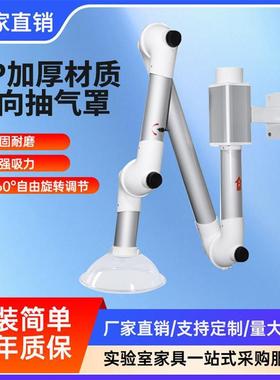 验室万向抽三气排气罩罩ETG化验室节pp吸风罩移动通风排烟罩实万