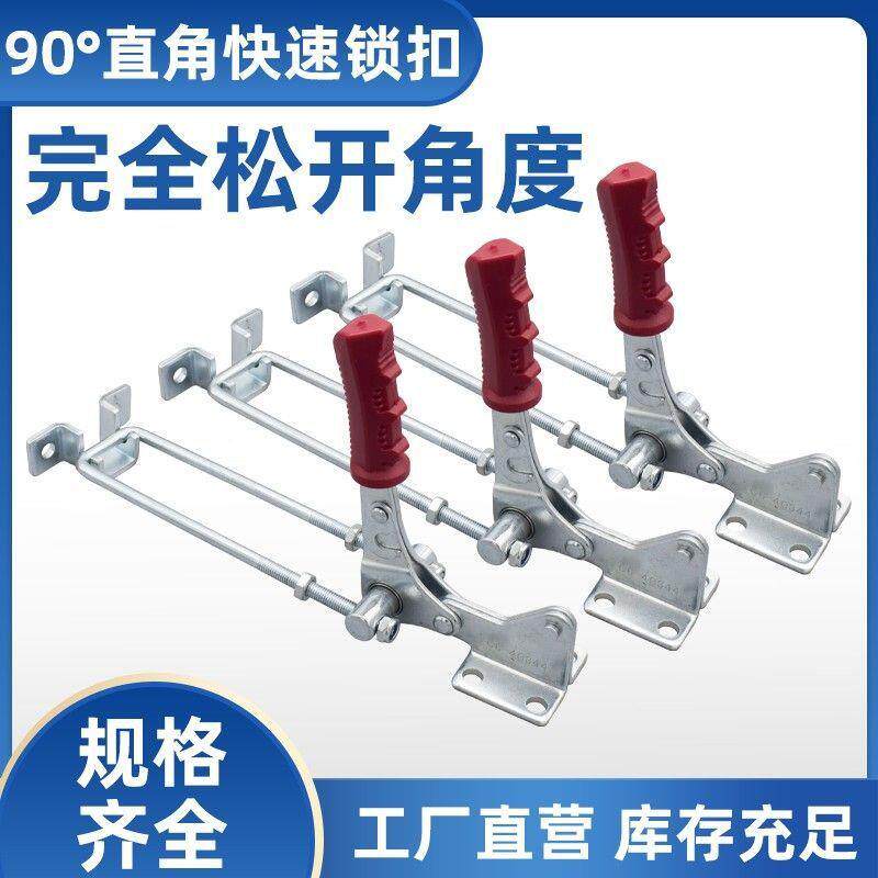 门闩式垂直拉紧紧肘夹快速夹具钳夹度直角门栓夹XYS器锁夹