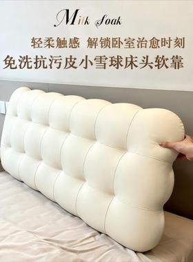 革小雪球床头免拆洗靠背YOF垫皮榻榻米改造头无床靠垫