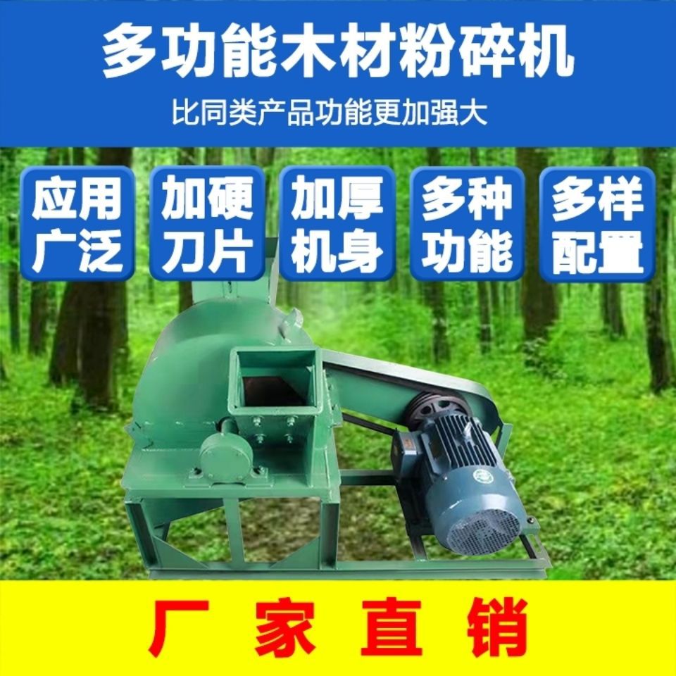 撕碎机大型机头料木材粉碎机秸秆大小型木材粉碎机香菇工具竹子