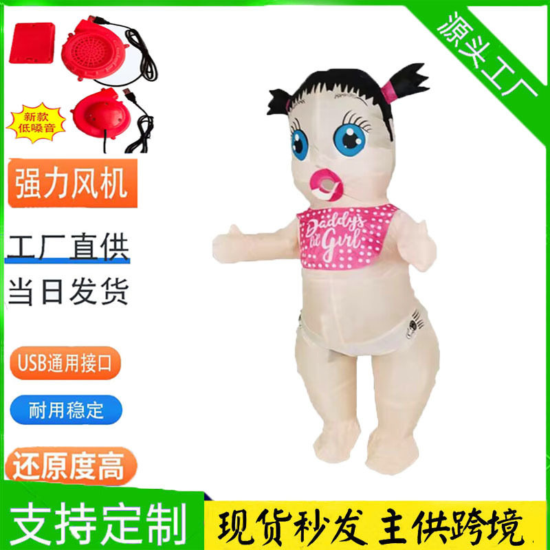 跨境新款万圣节婴儿充气服角色扮演搞笑行走奶嘴男婴女婴充气服装